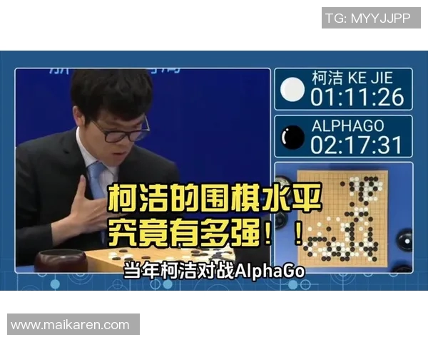柯洁与AlphaGo巅峰对决直播回顾人工智能与围棋的精彩碰撞